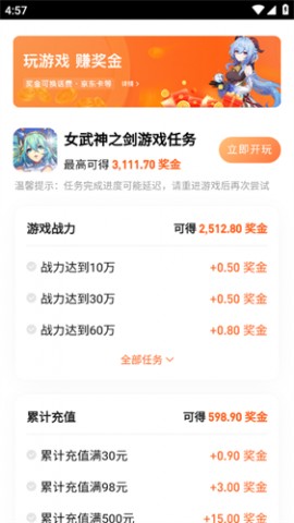 芭芭游游戏盒子官方版下载2 芭芭游游戏盒子官方版下载2