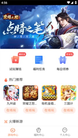 芭芭游游戏盒子官方版下载