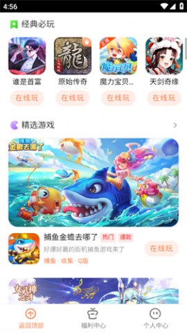 芭芭游游戏盒子官方版下载