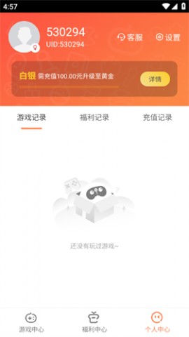 芭芭游游戏盒子官方版下载