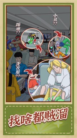 神逻辑游戏安卓版下载