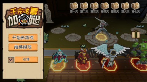 干完这票加鸡腿官方正式版下载