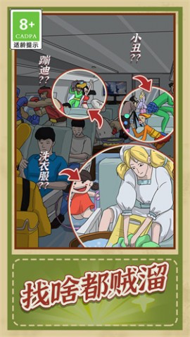 观察力大挑战官方正版下载