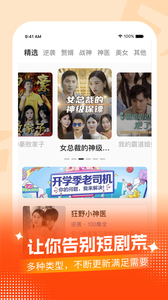 妙看短剧2025最新版下载