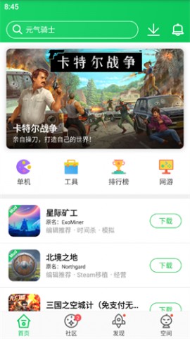 葫芦侠3楼优化版下载安装