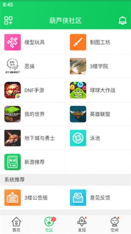 葫芦侠3楼优化版下载安装