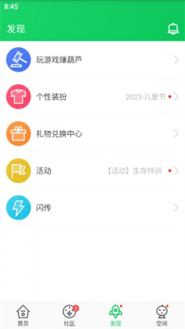 葫芦侠3楼优化版下载安装