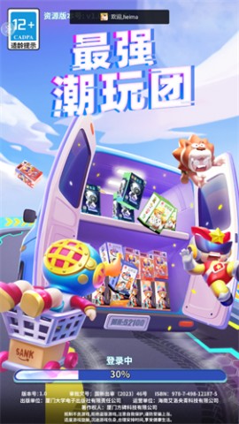 最强潮玩团官方正版下载