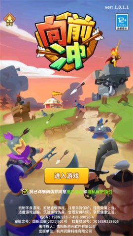 向前冲闪电塔防手游正版下载