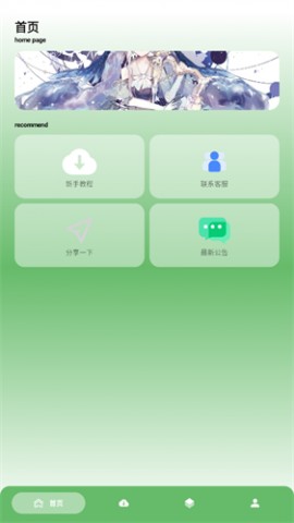 酷软壁纸旧版本安卓版下载