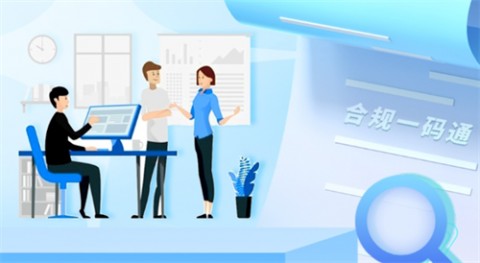 随申办合规一码通软件下载