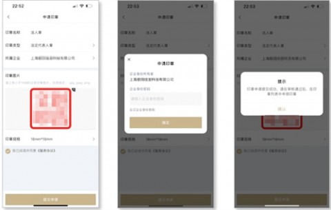 随申办合规一码通软件下载
