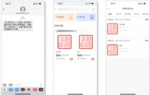 随申办合规一码通软件下载