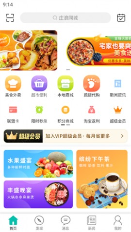 庄浪同城本地招聘软件下载