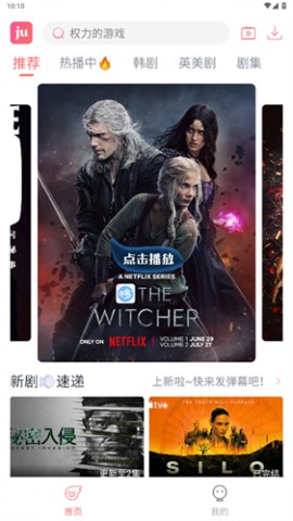 ju圈美剧APP免费版下载