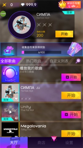 节奏跃动2025全部歌曲解锁版下载