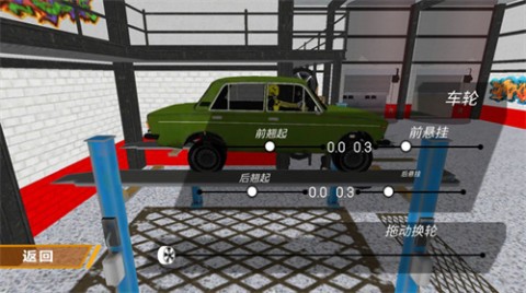 功夫拆车大师手游安卓版下载