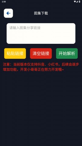 抖水印去广告最新版下载1 抖水印去广告最新版下载1