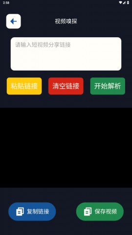 抖水印去广告最新版下载2 抖水印去广告最新版下载2
