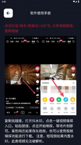 抖水印去广告最新版下载3 抖水印去广告最新版下载3
