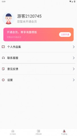 微商水印Pro官方免费版下载3 微商水印Pro官方免费版下载3