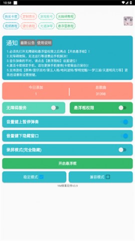 ym弹奏软件逆水寒手游最新版下载