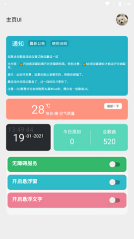 ym弹奏软件逆水寒手游最新版下载2 ym弹奏软件逆水寒手游最新版下载2