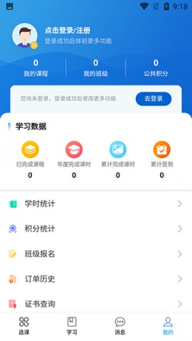 爱开学手机版app下载1 爱开学手机版app下载1