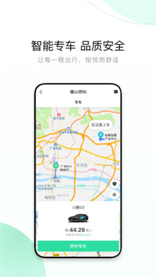 有鹏司机端2025最新版下载4 有鹏司机端2025最新版下载4