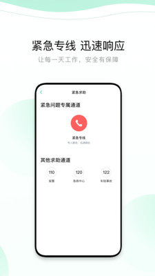 有鹏司机端2025最新版下载1 有鹏司机端2025最新版下载1