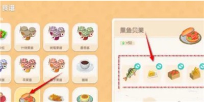 心动小镇熏鱼贝果怎么做 心动小镇熏鱼贝果食谱