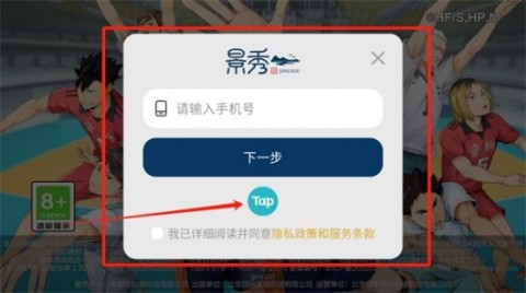 排球少年新的征程怎么登录 排球少年手游怎么登录