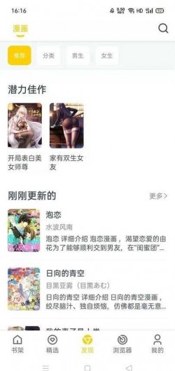 笔趣漫画下载最新版3