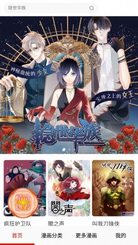 妖精漫画首页登录入口页面在哪里