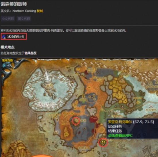 冰冷的肉哪里掉的多？冰冷的肉哪里掉的多魔兽？冰冷的肉哪里掉率高