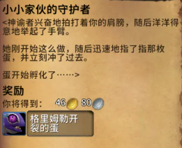 魔兽世界格里姆勒怎么获得？魔兽世界格里姆勒宠物怎么获得？