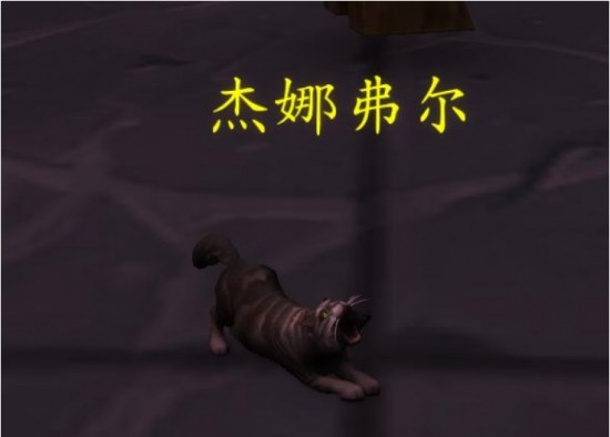 魔兽世界杰娜弗尔怎么获得？魔兽世界杰娜弗尔攻略