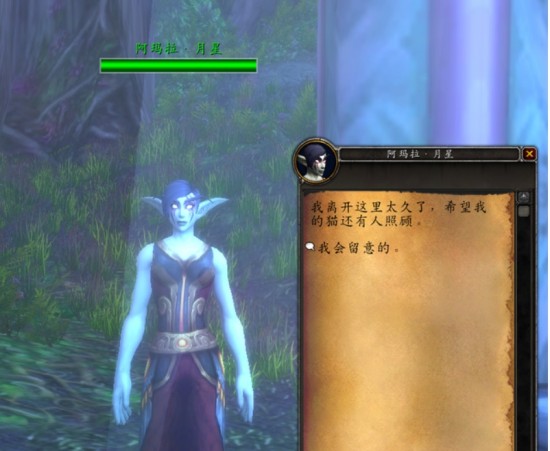 魔兽世界杰娜弗尔怎么获得？魔兽世界杰娜弗尔攻略