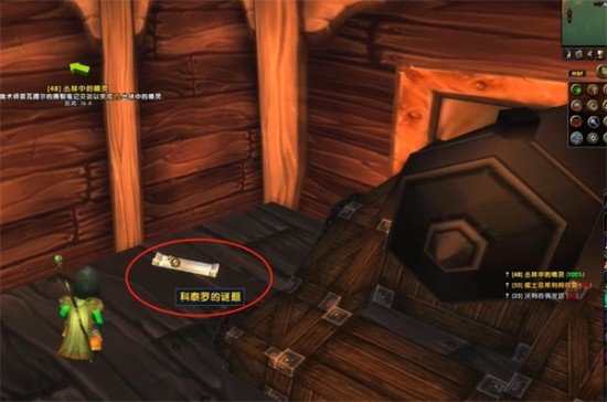 魔兽世界科泰罗的谜题任务怎么做