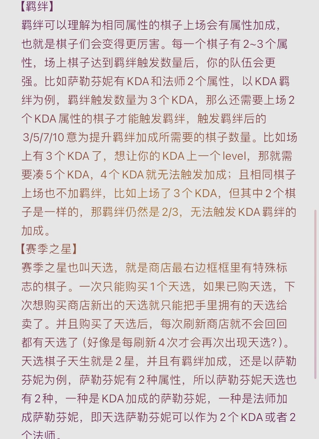 金铲铲之战怎么玩？金铲铲之战新手攻略