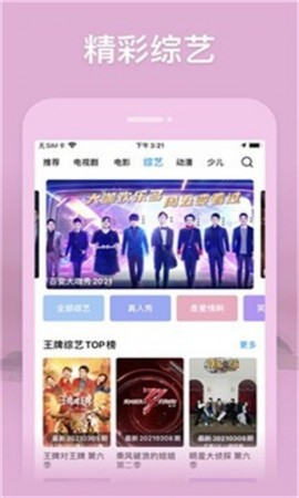 风车影视免广告纯净版1 风车影视免广告纯净版1