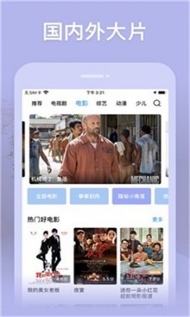 风车影视免广告纯净版3 风车影视免广告纯净版3
