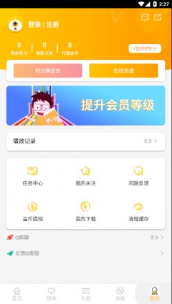 极简影视app官方正版免广告2 极简影视app官方正版免广告2
