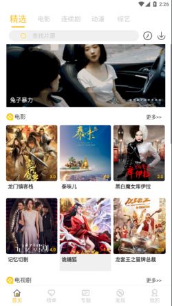 极简影视app官方正版免广告