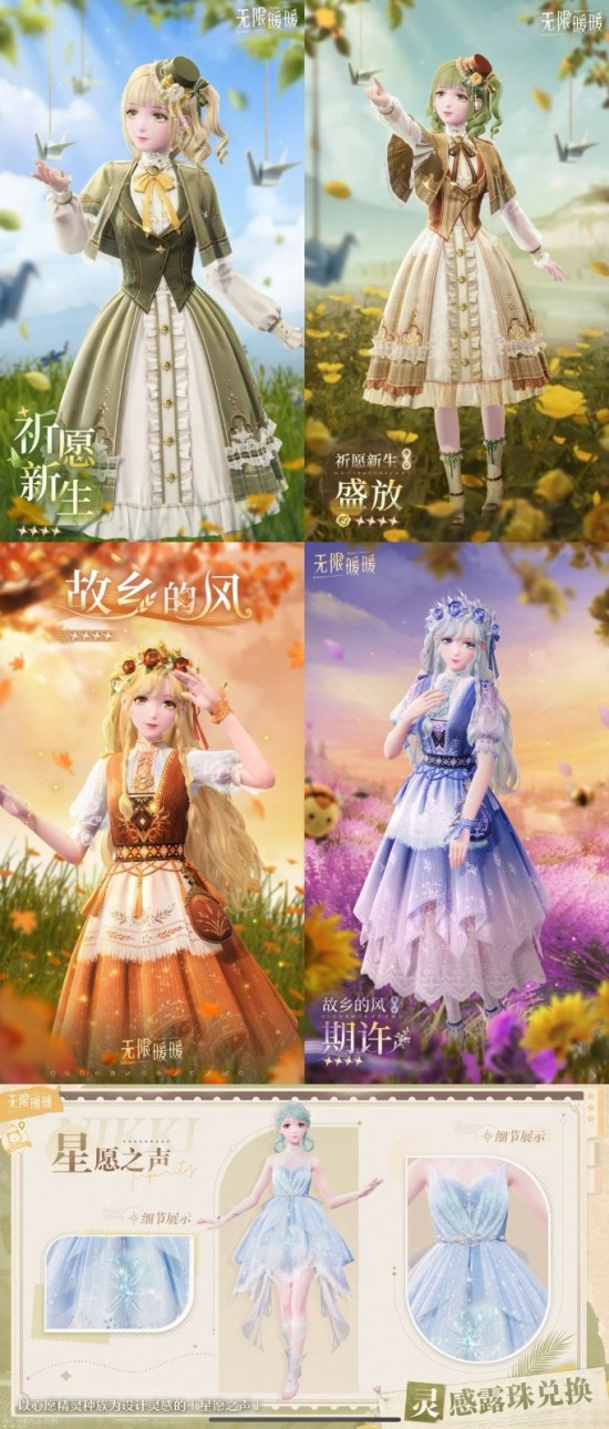 无限暖暖免费获取服装方式？无限暖暖怎么免费获得服装？