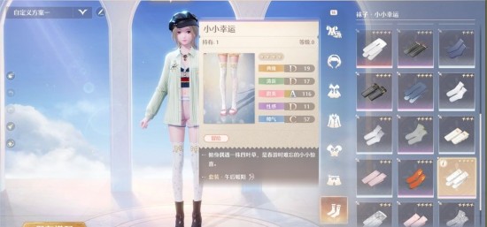 无限暖暖见闻任务点亮灵感好运随行怎么做？