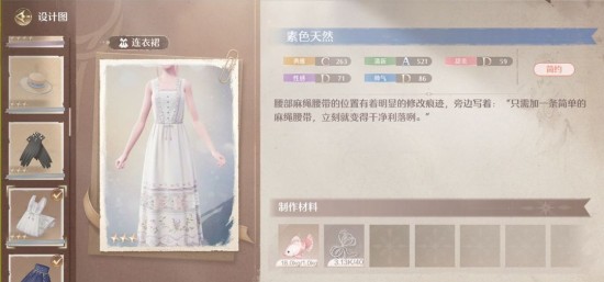 无限暖暖见闻任务点亮灵感天生绝配怎么做？