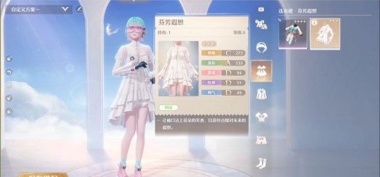 无限暖暖见闻任务点亮灵感天生绝配怎么做？