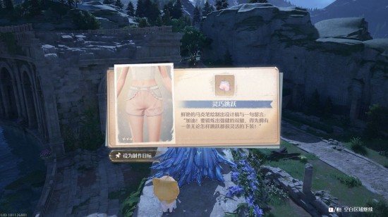 无限暖暖见闻任务点亮灵感灵活跃动怎么做？