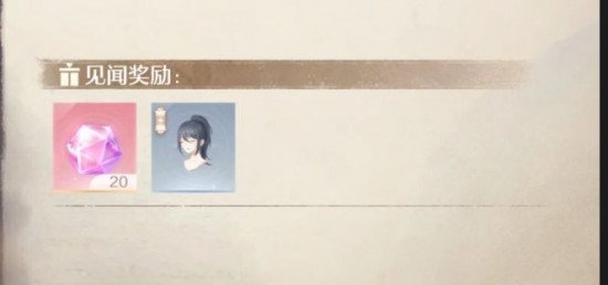 无限暖暖见闻任务点亮灵感干练变身怎么做？